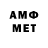 МЕТАМФЕТАМИН Декстрометамфетамин 99.9% Anton Siniaiev