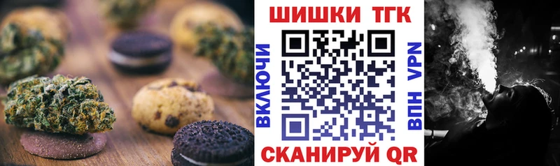 купить наркотики цена  ссылка на мегу ссылки  Печенье с ТГК марихуана  Кострома 