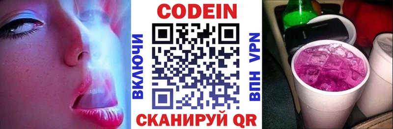 kraken зеркало  Кострома  Кодеиновый сироп Lean напиток Lean (лин) 